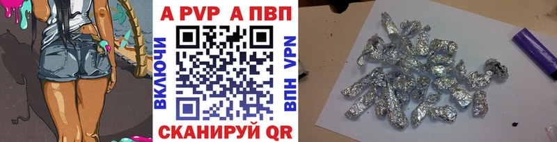 APVP крисы CK Опочка