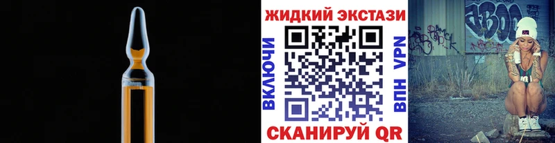 дарнет шоп  Опочка  Бутират жидкий экстази 