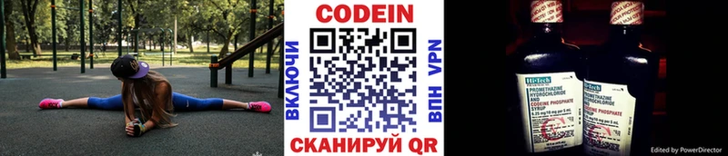 гидра tor  Опочка  Кодеиновый сироп Lean Purple Drank 