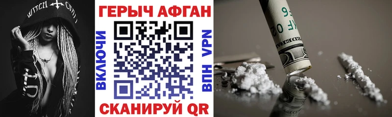 ГЕРОИН VHQ  где купить наркоту  Опочка 