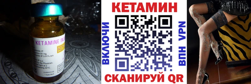 КЕТАМИН ketamine  Опочка 