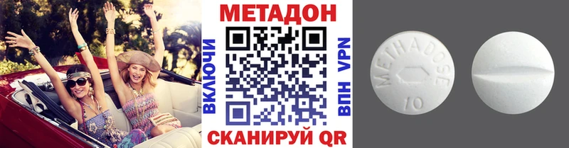 Метадон белоснежный наркотики Опочка